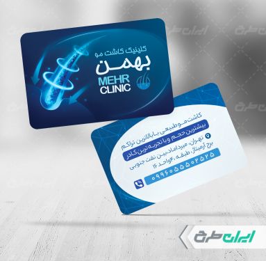طرح کارت ویزیت کلینیک کاشت مو