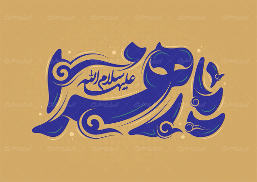 تایپوگرافی یا زهرا