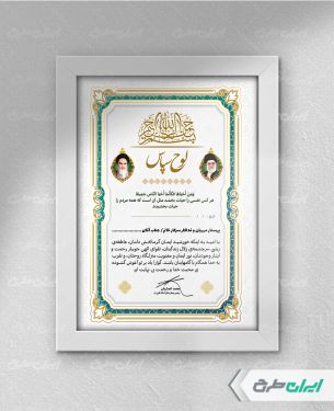 طرح لوح تقدیر روز پرستار