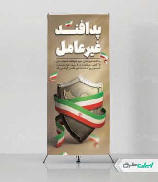 استند هفته پدافند غیر عامل