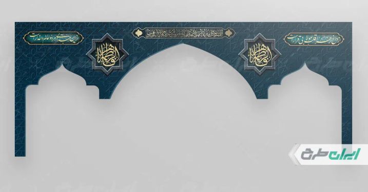 طرح کتیبه دهه فاطمیه