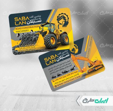 طرح کارت ویزیت ماشین آلات صنعتی و راه سازی