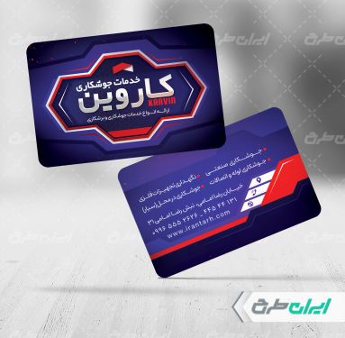 طرح کارت ویزیت جوشکاری