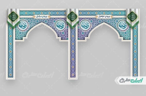 بنر ولادت حضرت زینب (س)