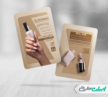 طرح کارت ویزیت خدمات ناخن