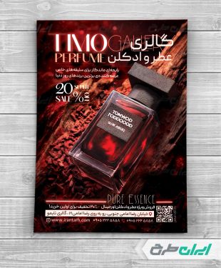 طرح تراکت عطر فروشی