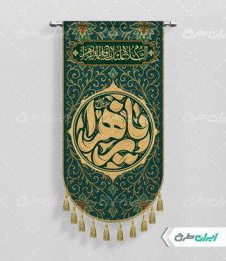 طرح کتیبه دهه فاطمیه