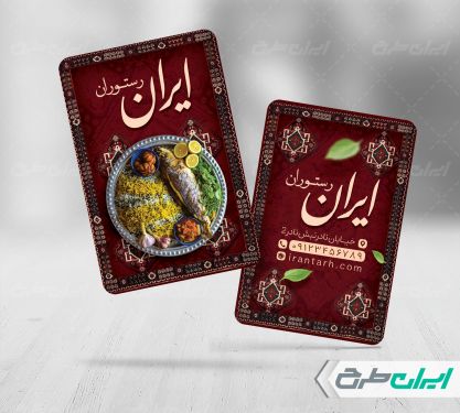 طرح کارت ویزیت رستوران و سفره خانه سنتی