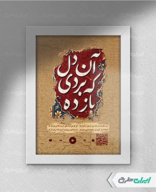 طرح لایه باز قاب موزیکال