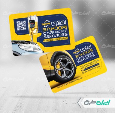 طرح کارت ویزیت تعویض روغنی
