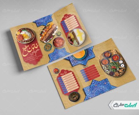 طرح منوی رستوران و سفره خانه