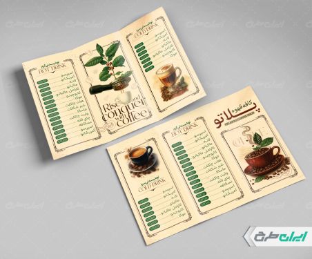 طرح منوی کافه قهوه
