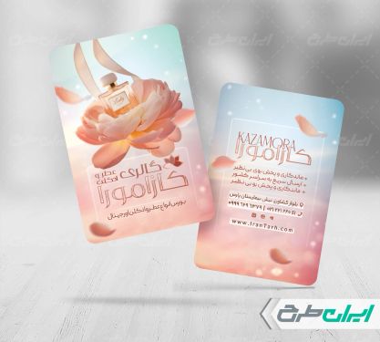 طرح لایه باز کارت ویزیت عطر فروشی