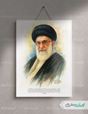 طرح نقاشی دیجیتال رهبری