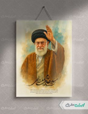 نقاشی دیجیتال رهبری