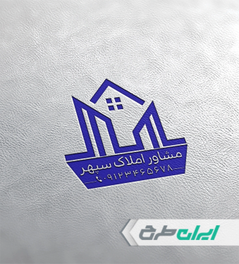 طرح مهر دفتر مشاور املاک