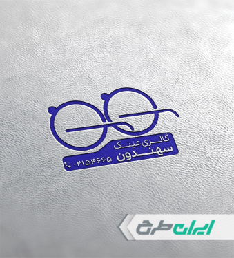 مهر عینک فروشی