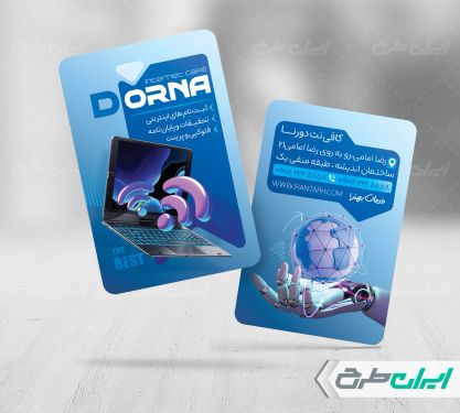 طرح کارت ویزیت کافی نت و خدمات کامپیوتری