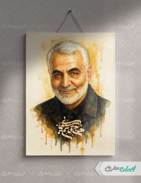 نقاشی دیجیتال سردار سلیمانی