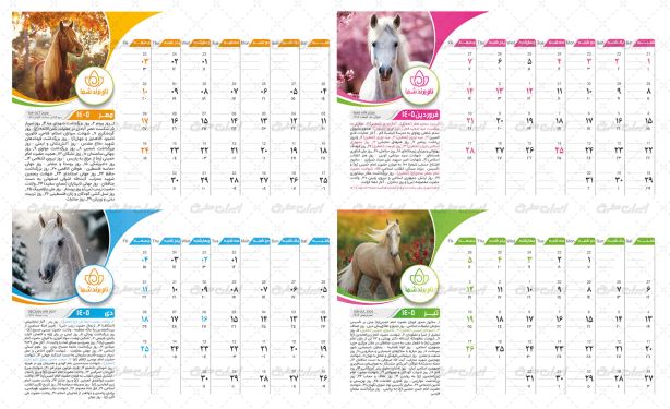 طرح تقویم 1405