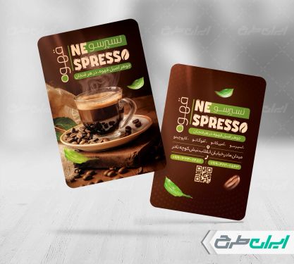 کارت ویزیت کافی شاپ و کافه قهوه