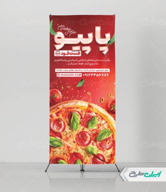 طرح لایه باز استند فست فود