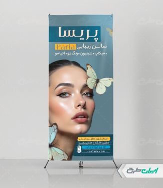 استند آرایشگاه زنانه و سالن زیبایی