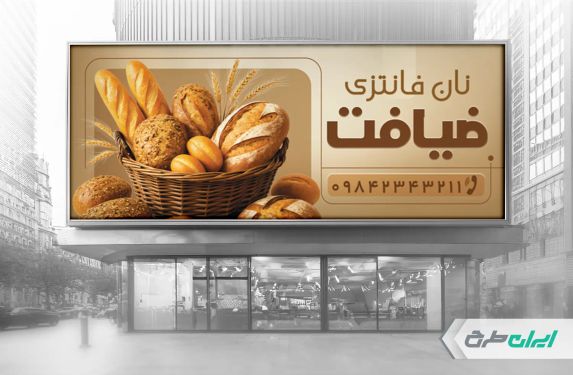 طرح بنر نان فانتزی