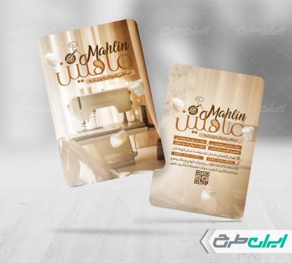 طرح لایه باز کارت ویزیت خیاطی