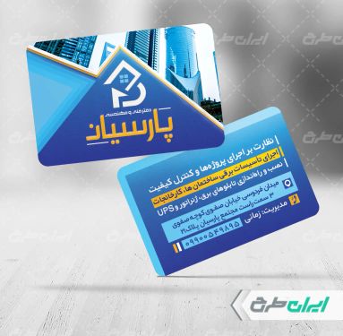 طرح کارت ویزیت دفتر فنی و مهندسی