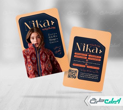 طرح کارت ویزیت لباس فروشی زنانه