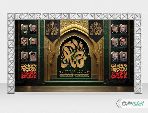 بنر لایه باز دهه فاطمیه