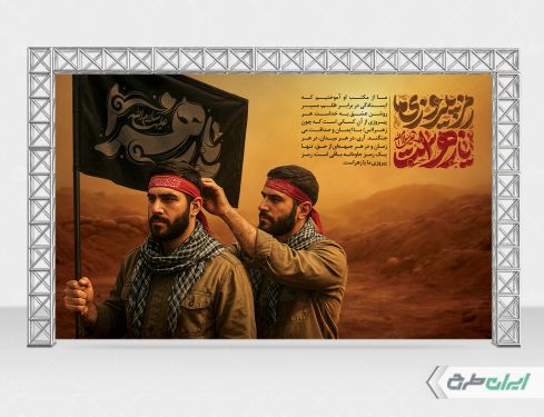 طرح لایه باز بنر دهه فاطمیه