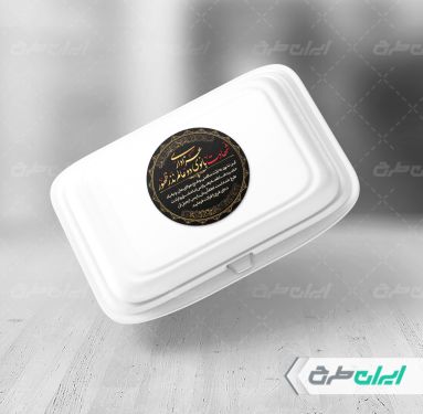 برچسب غذای نذری