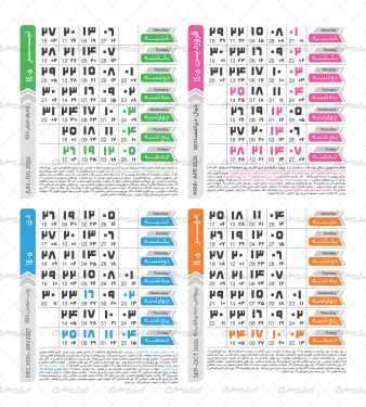 طرح لایه باز تقویم 1405