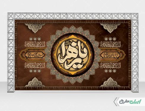 بنر لایه باز دهه فاطمیه