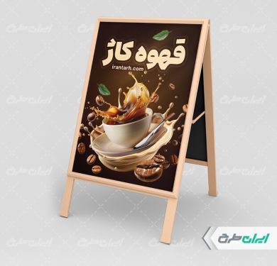 طرح بنر هشتی کافه قهوه