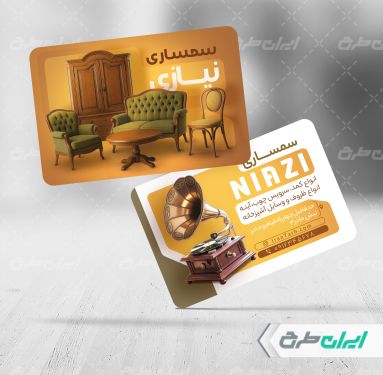 کارت ویزیت سمساری