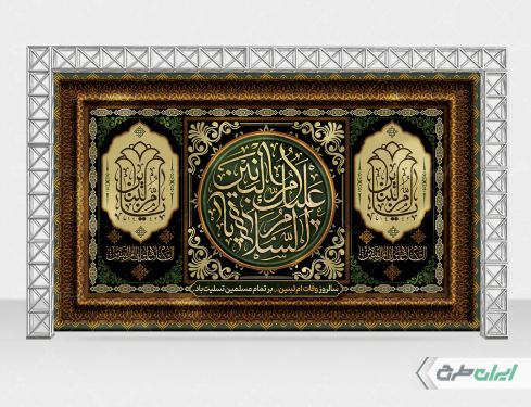 طرح بنر وفات حضرت ام البنین (س)