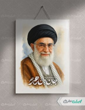 نقاشی دیجیتال رهبر