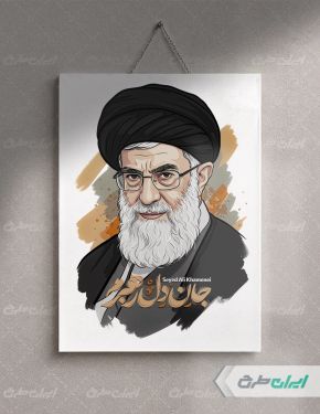 طرح نقاشی دیجیتال رهبر