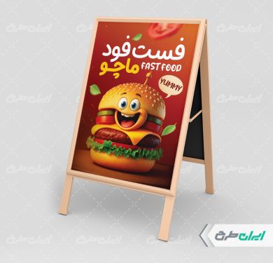 طرح لایه باز بنر هشتی فست فود