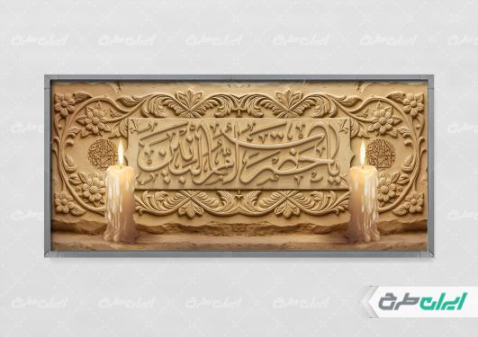 طرح پلاکارد رحلت حضرت ام البنین (س)