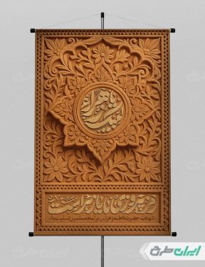 طرح پوستر دهه فاطمیه