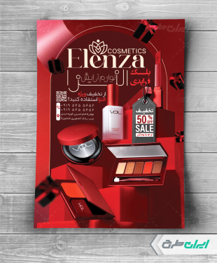 طرح تراکت فروشگاه لوازم آرایشی بلک فرایدی