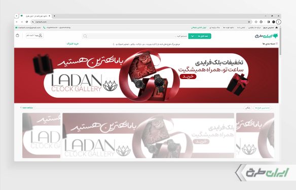 بنر سایت ساعت فروشی