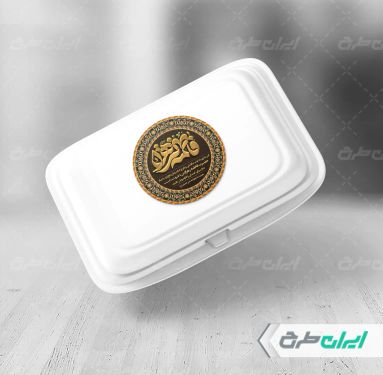 طرح برچسب غذای نذری