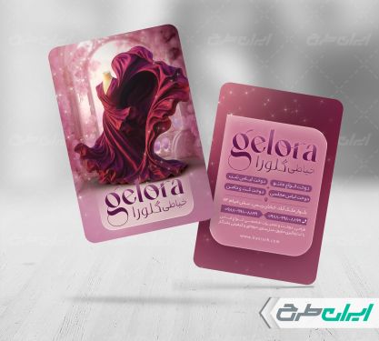 طرح کارت ویزیت خیاطی