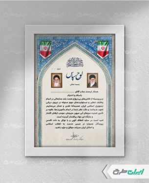 لوح تقدیر روز نیروی دریایی