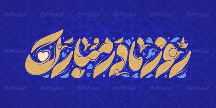 تایپوگرافی روز مادر مبارک